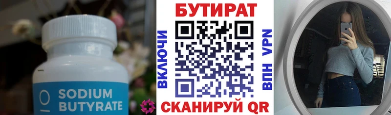 БУТИРАТ жидкий экстази  Купить  Дмитриев 