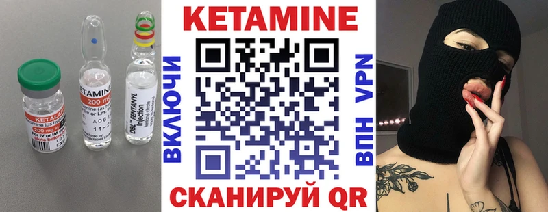 КЕТАМИН VHQ Купить Дмитриев
