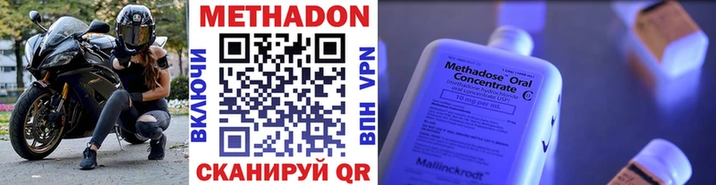 Метадон VHQ  Купить  Дмитриев 